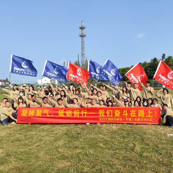 凝神聚氣，砥礪前行——我們奮斗在路上”主題團(tuán)建活動